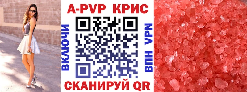 Alpha-PVP кристаллы  мориарти Telegram  Княгинино 