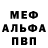 АМФЕТАМИН Розовый Dmiter Dmitrovuh