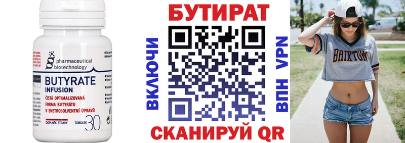 купить   Княгинино  Бутират оксибутират 