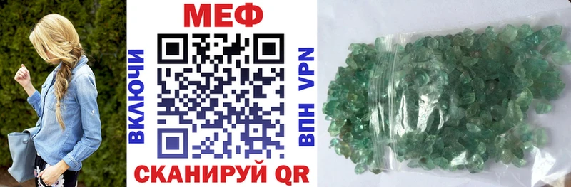 МЕФ кристаллы  Княгинино 